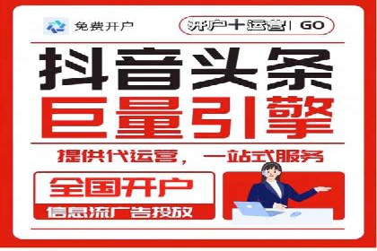 传统企业转型中的信息流大师策略